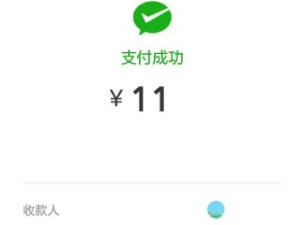 别人发二维码我怎么付钱第7步