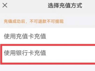 市民卡怎么充值第4步