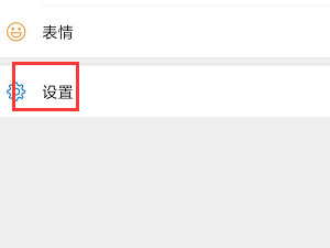 微信收款助手怎么删除收款记录第3步