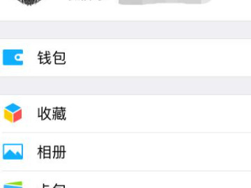 微信零钱额度达到上限该怎么升级第3步