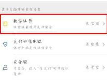微信零钱额度达到上限该怎么升级第5步