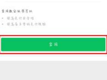 微信零钱额度达到上限该怎么升级第6步