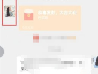 微信通话中断痕迹怎么删除第3步
