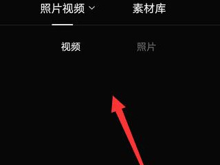 剪映怎么做滚动字幕第2步