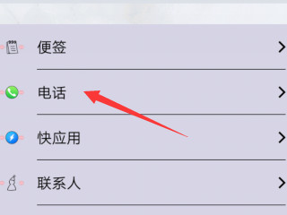 怎样把白名单的人拉黑第2步