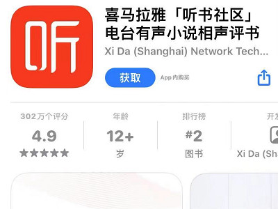 广播剧在哪里可以免费听第2步