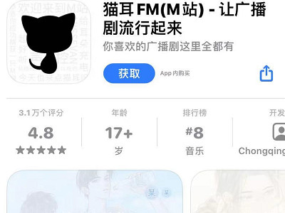 广播剧在哪里可以免费听第5步