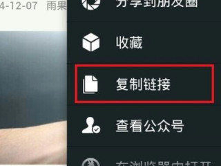怎么转载别人的公众号文章第2步