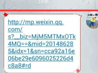 怎么转载别人的公众号文章第3步