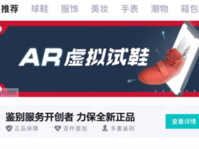 得物试穿功能在哪第2步