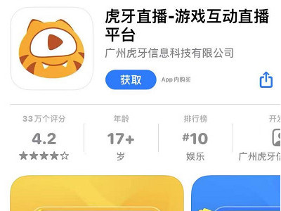 除了易直播还有哪些直播脚第3步