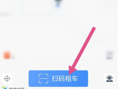 永安行怎么租车第4步