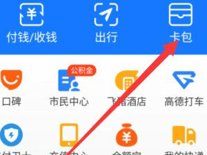 哈尔滨健康码怎么变成金色第1步