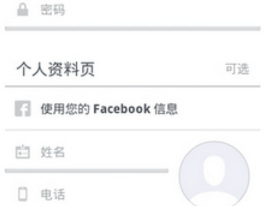 instagram安卓下载怎么注册第2步