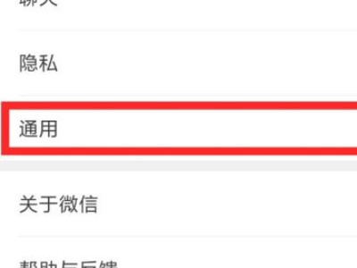 如何让自己朋友圈显示未开通第2步