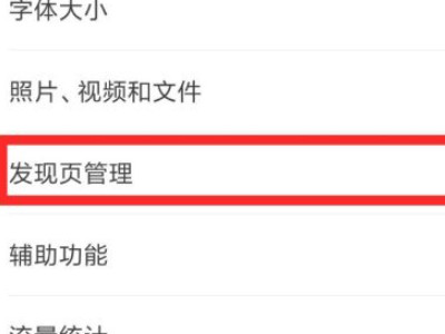 如何让自己朋友圈显示未开通第3步