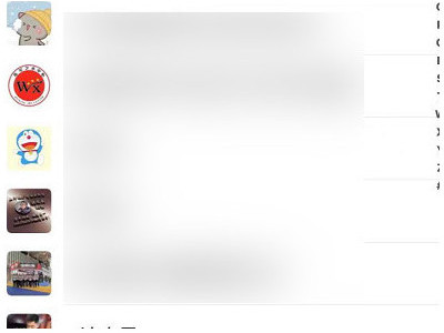 怎么查看对方定位在哪里?第1步