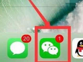 苹果微信浮窗怎么突然没有了第1步