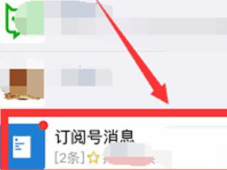 苹果微信浮窗怎么突然没有了第2步