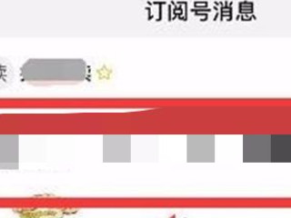苹果微信浮窗怎么突然没有了第3步