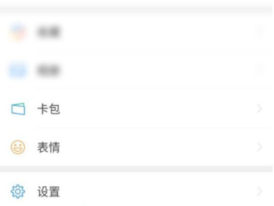 朋友圈怎么分组发朋友圈第2步