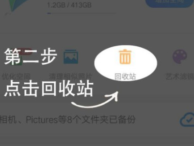 时光相册加密恢复的照片在哪里找第2步