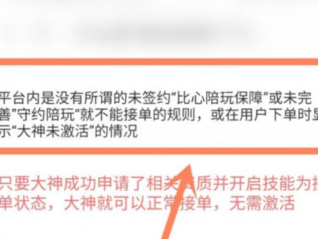 比心守约保障怎么开通第5步