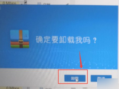 飞速压缩怎么彻底卸载第4步