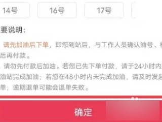 团油100加油金怎么用第2步