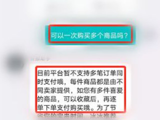 得物怎么两件一起买第4步