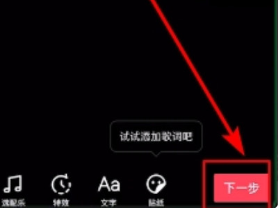抖音草稿不发布怎么保存本地第1步