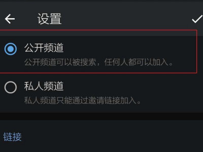 Telegram怎么加入频道第3步