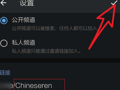 Telegram怎么加入频道第4步