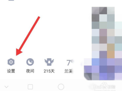 强制解除qq密保手机第1步