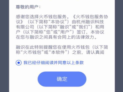 火币网如何创建钱包第2步