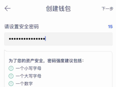 火币网如何创建钱包第3步