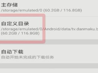 b站视频保存到苹果手机相册第5步