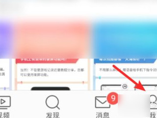 怎么改微博手机型号显示第1步