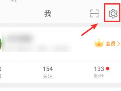 怎么改微博手机型号显示第2步