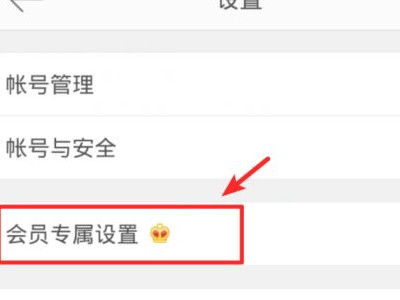 怎么改微博手机型号显示第3步
