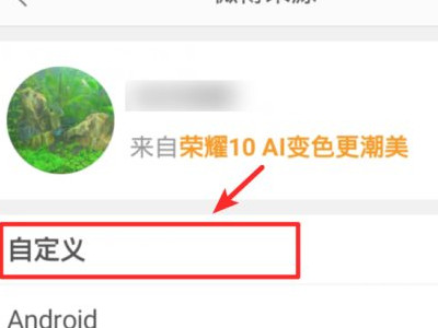 怎么改微博手机型号显示第5步