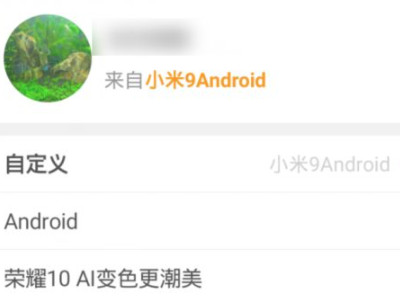 怎么改微博手机型号显示第7步
