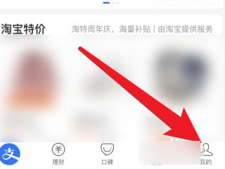 芝麻go怎么取消授权第1步