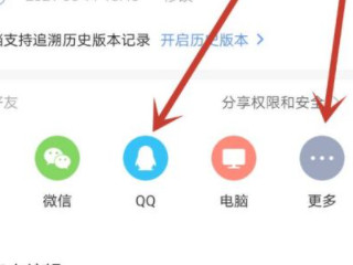 电子版作文手机怎么弄发给老师第2步