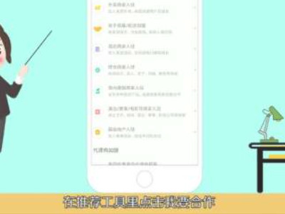 怎么注册美团跑腿第2步