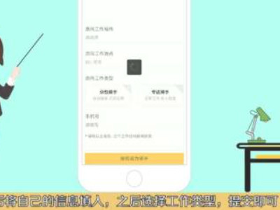 怎么注册美团跑腿第3步