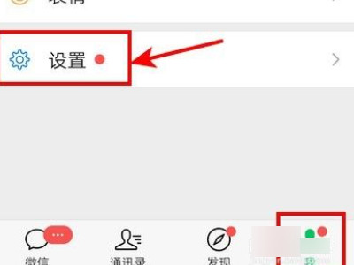 微信视频铃声不响是什么原因第1步