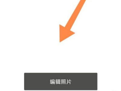 醒图怎么模糊背景第2步