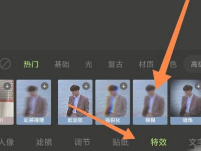 醒图怎么模糊背景第3步
