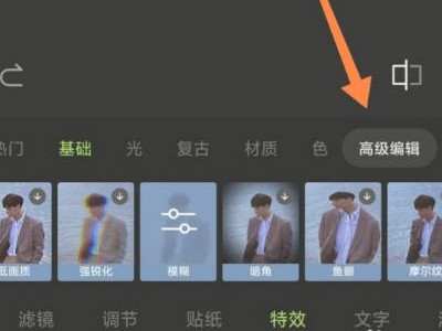 醒图怎么模糊背景第4步
